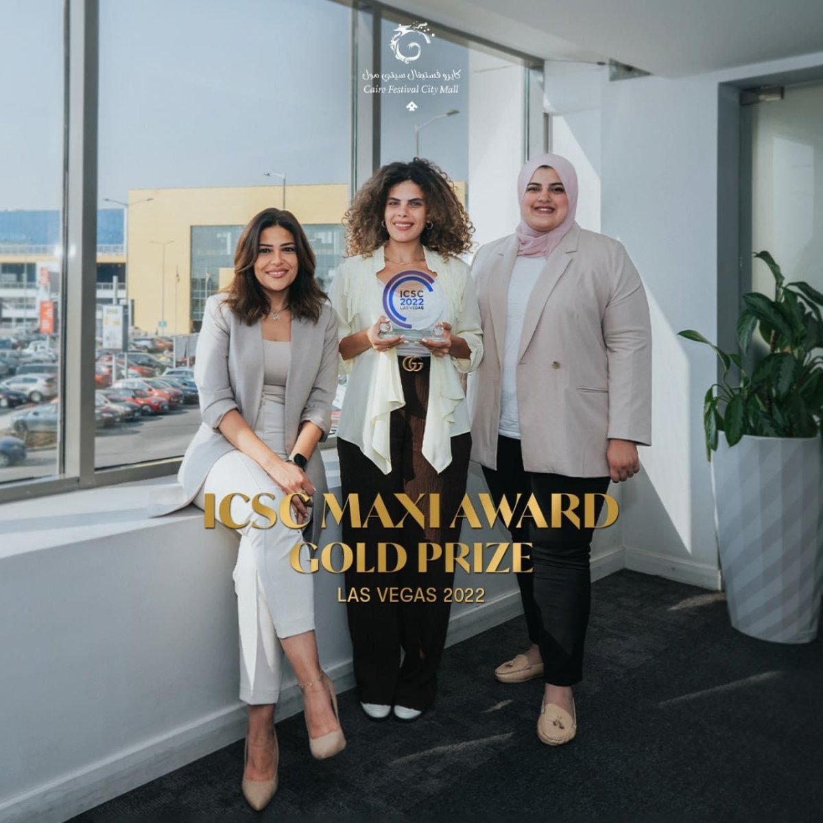 كايرو فستيفال سيتي مول يحصل على “الجائزة الذهبية" من المجلس الدولي لمراكز التسوق ICSC Maxi Award في لاس فيجاس
