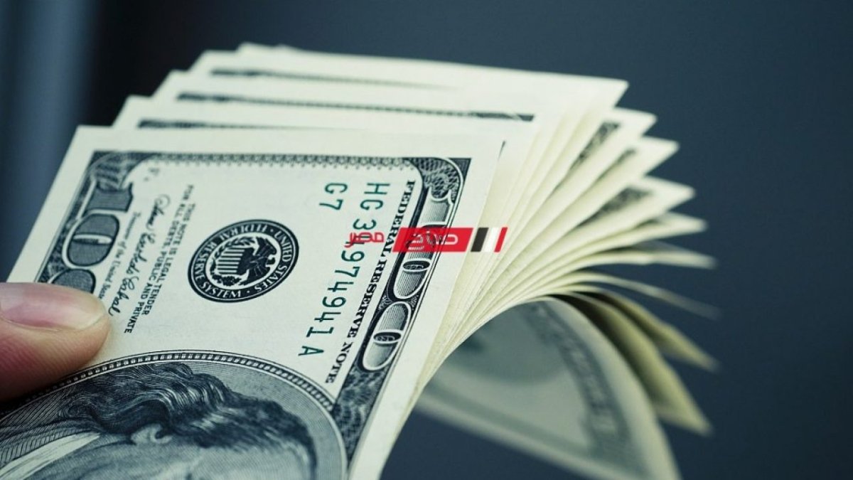 سعر الدولار اليوم الأربعاء مقابل الجنية بنهاية تعاملات البنوك 