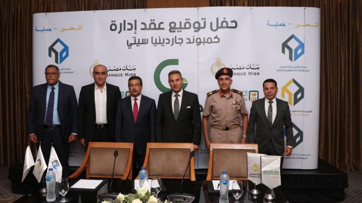 لإدارة «جاردينيا سيتي»..  بروتوكول ثلاثي بين بنكي مصر والأهلي وشركات التعمير 