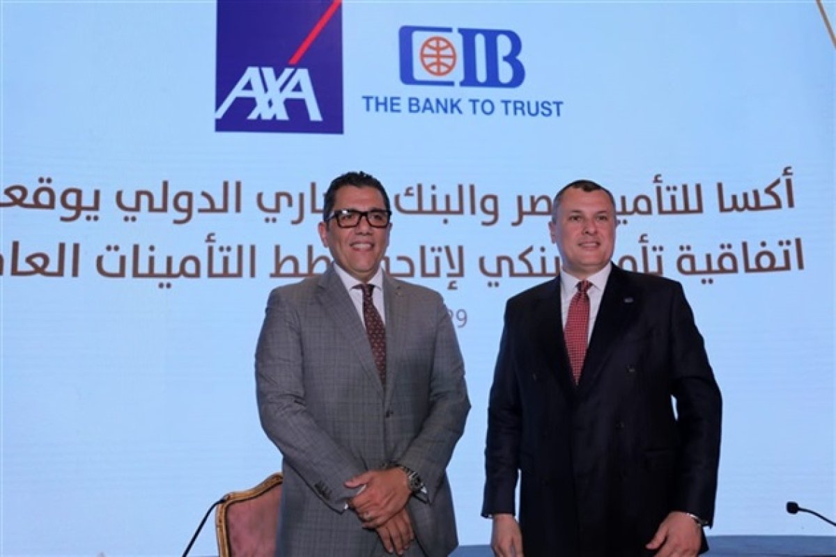 لمدة 5 سنوات.. التجاري الدولي (CIB) وأكسا للتأمين مصر يوقعان اتفاقية تأمين بنكي