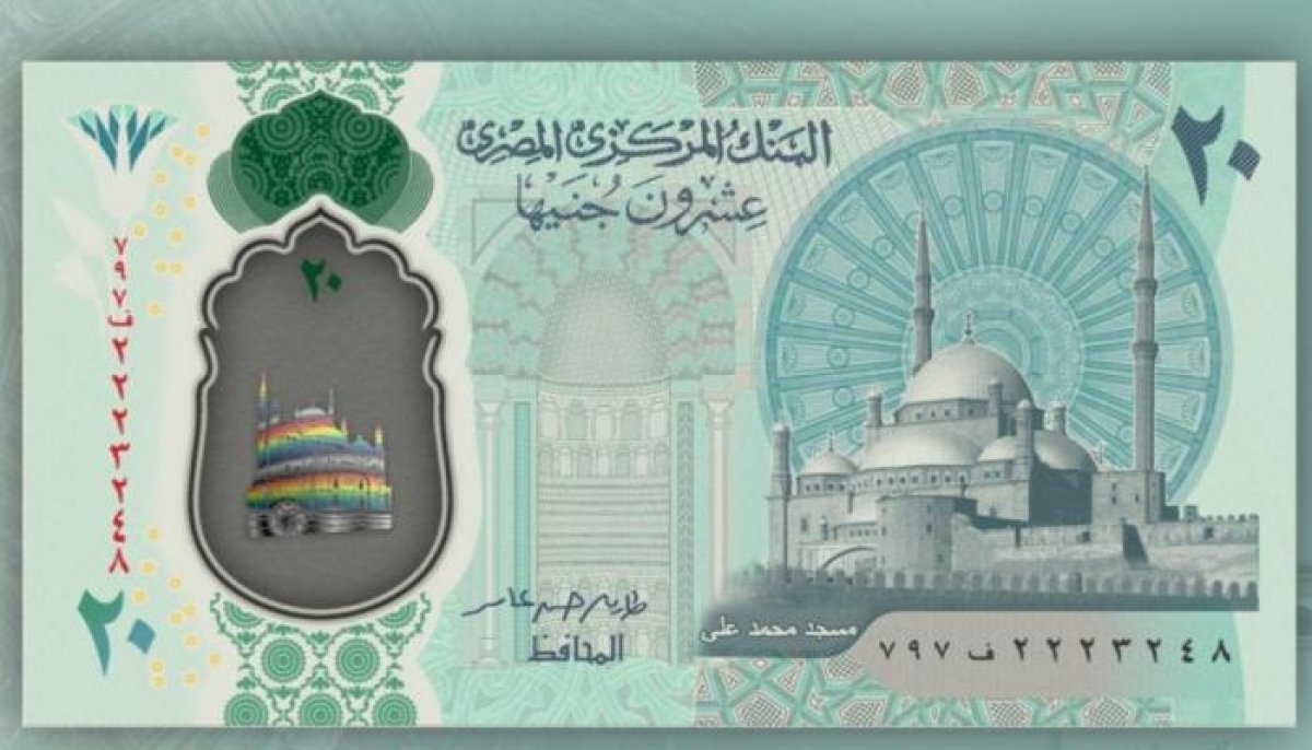 تعرف علي موعد طرح العشرين جنيه البلاستيكية