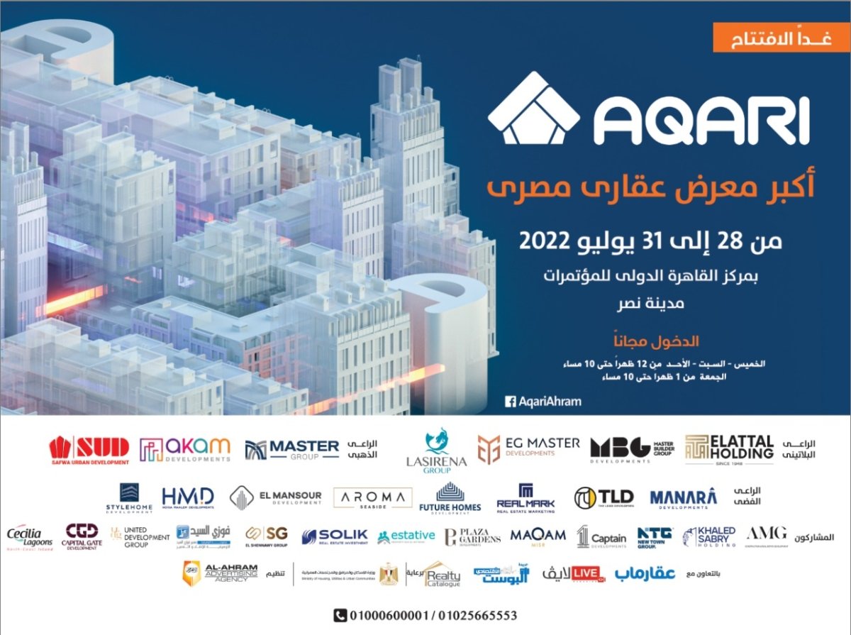 وزير الإسكان يفتتح معرض "الأهرام العقارى" .. الخميس 