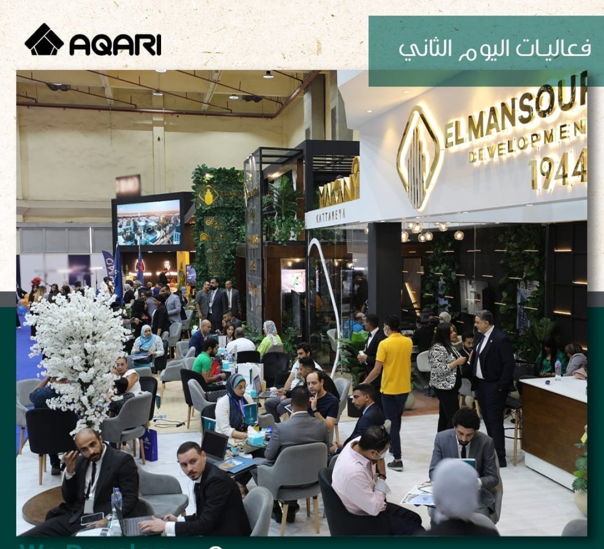التنوع والعروض المميزة يرفعان حجم الإقبال على جناح «المنصور للتطوير» بمعرض «الأهرام العقاري»