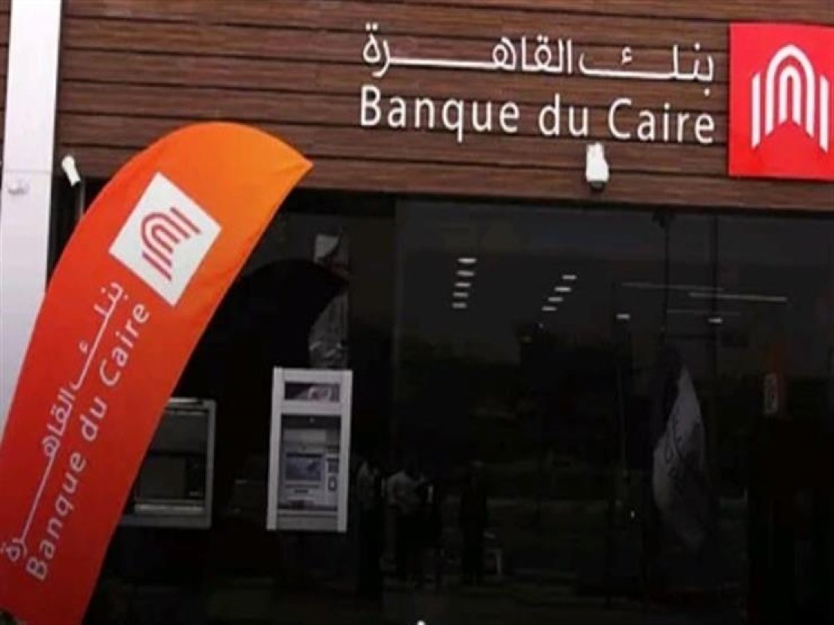 بنك القاهرة يحصد 3 جوائز من مؤسسة EMEA Finance العالمية لعام 2021