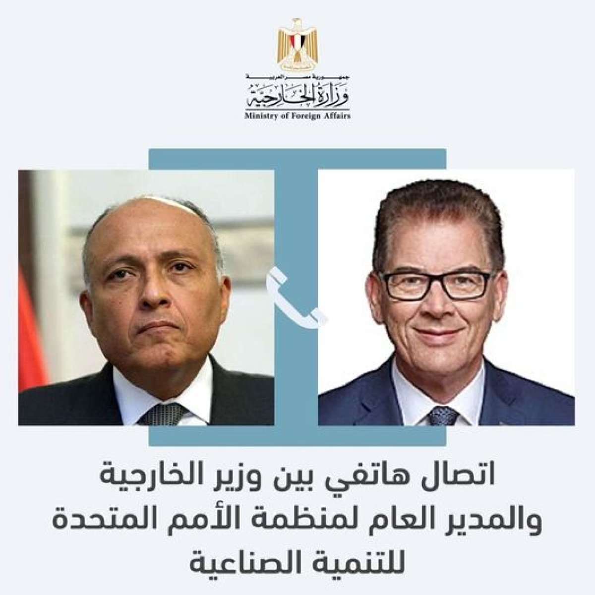 وزير الخارجية يتلقى اتصالاً من المدير العام لمنظمة الأمم المتحدة للتنمية الصناعية "يونيدو"