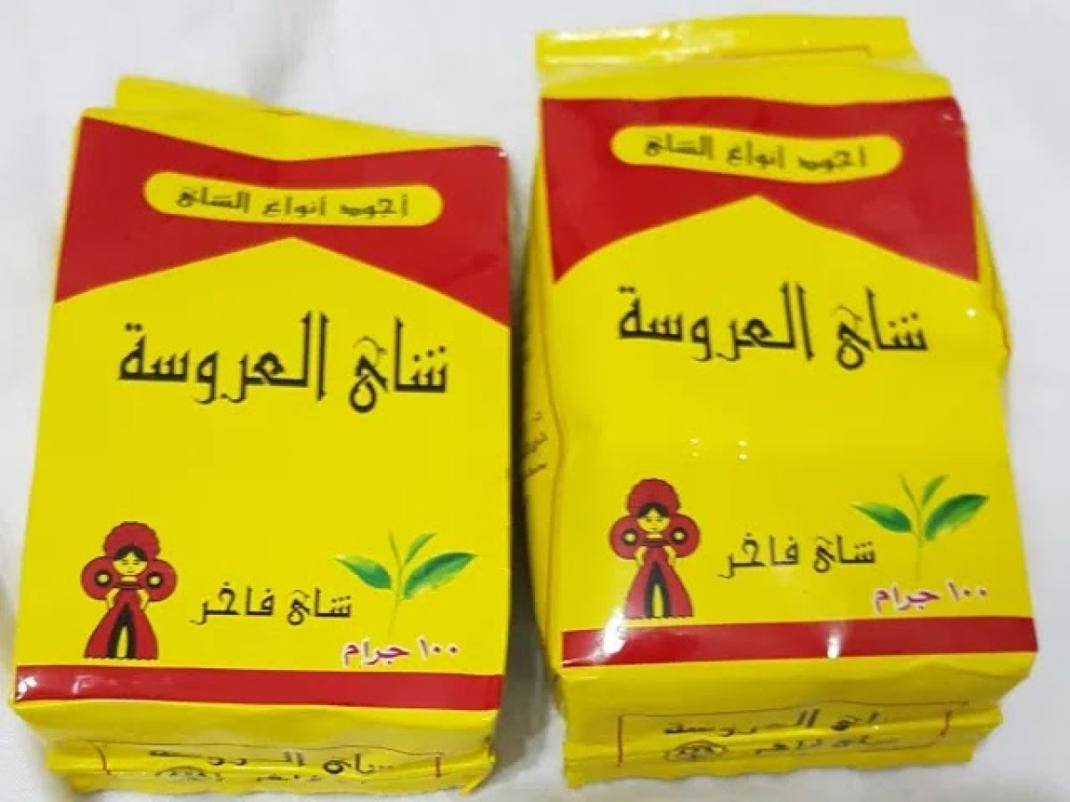 شاي العروسة في خطر