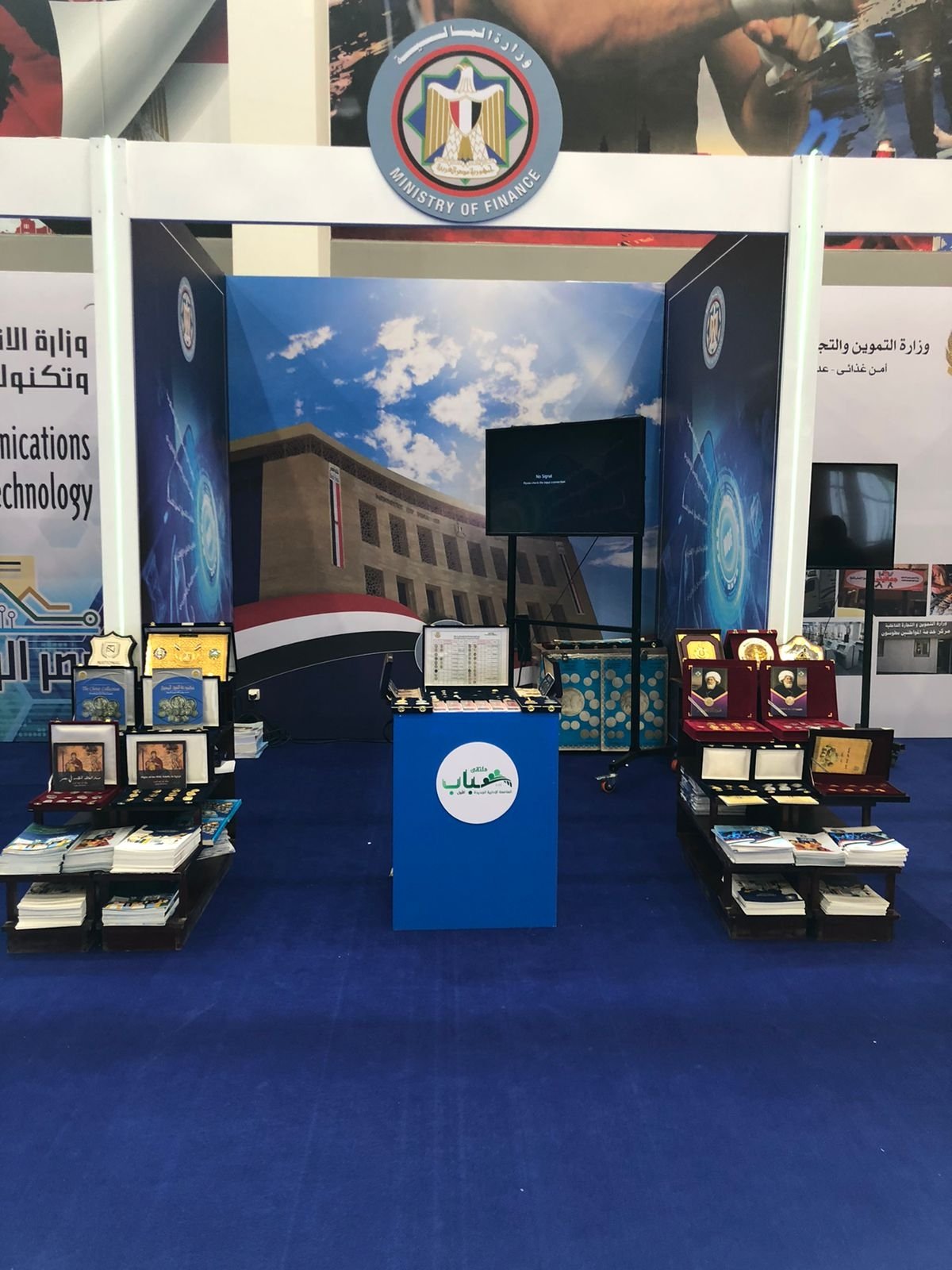 «المالية»: الملتقى الأول للشباب بالعاصمة الإدارية.. فرصة جيدة لتبادل الخبرات