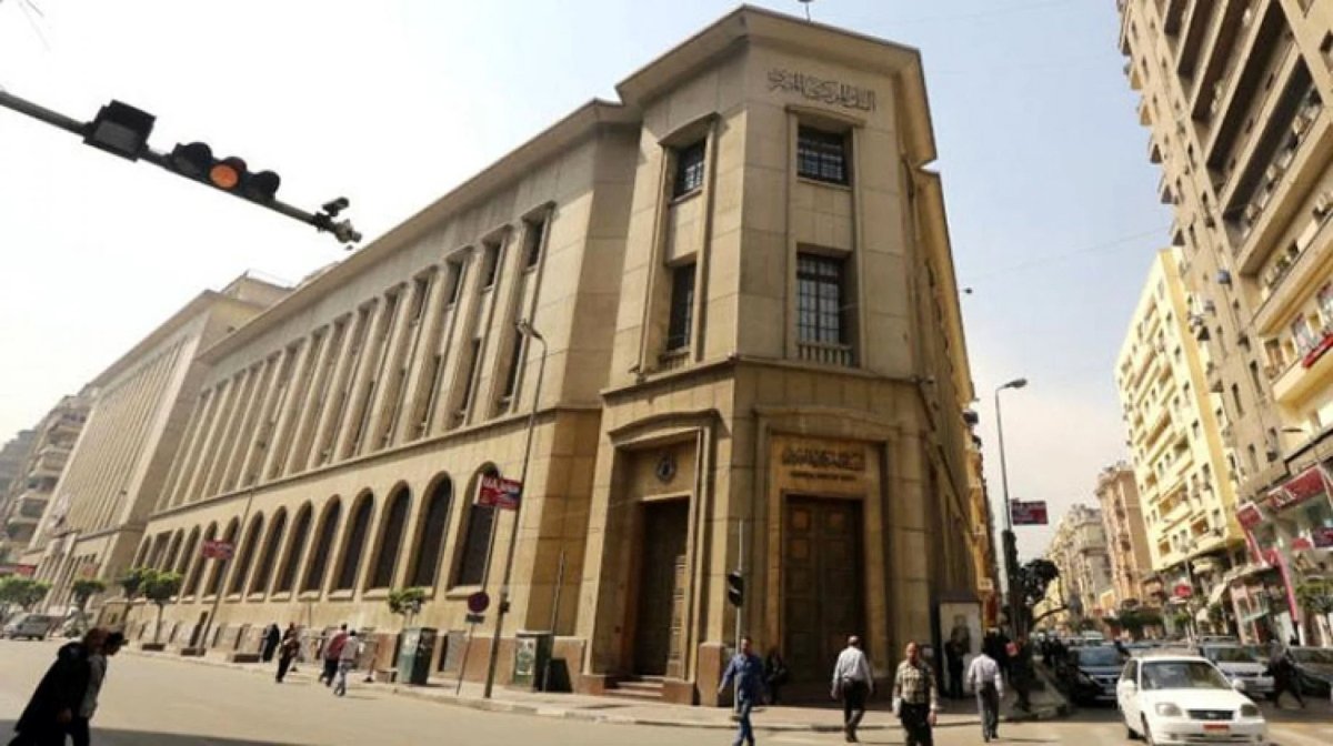 المركزي المصري يطلق استراتيجية الشمول المالي «2022-2025»