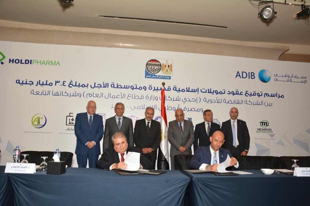  بــ 3.4 مليار جنيه.. وزير قطاع الأعمال يشهد توقيع عقود تمويلات لتطوير شركات الأدوية التابعة