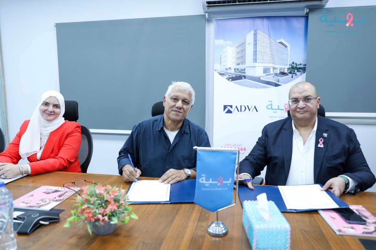 " ادڤا " للتطوير العقارى ADVA Developments توقع بروتوكول تعاون مع مؤسسة بهية للتبرع بجناح للعلاج الإشعاعي 