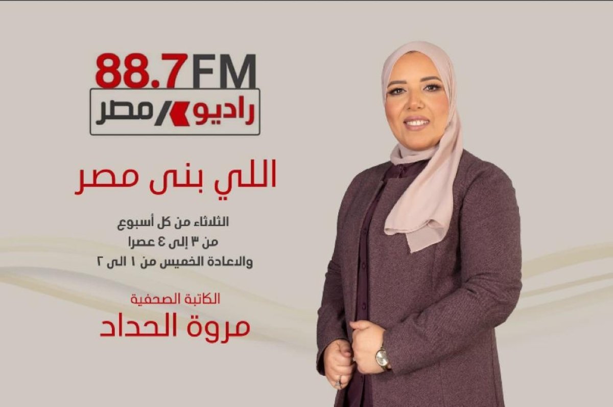 حلقة خاصة  من برنامج اللى بنى مصر احتفالا بمرور عام على انطلاق البرنامج 