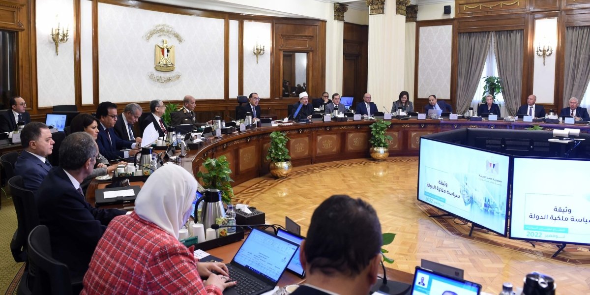 تمهيدا لرفعها للرئيس.. مجلس الوزراء يوافق على الصيغة النهائية لوثيقة سياسة ملكية الدولة