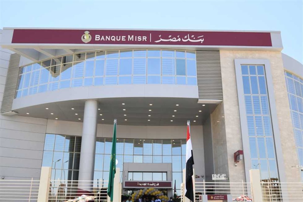 بنك مصر يقدم باقة من المزايا والعروض المجانية بمناسبة "اليوم العالمي لذوي الهمم " تعزيزاً للشمول المالي 