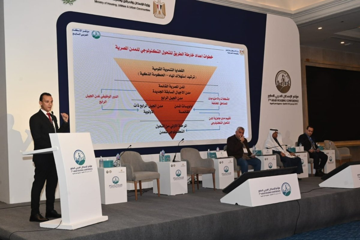 مساعد وزير الإسكان يستعرض محاور استراتيجية  المدن الجديدة الذكية في مصر