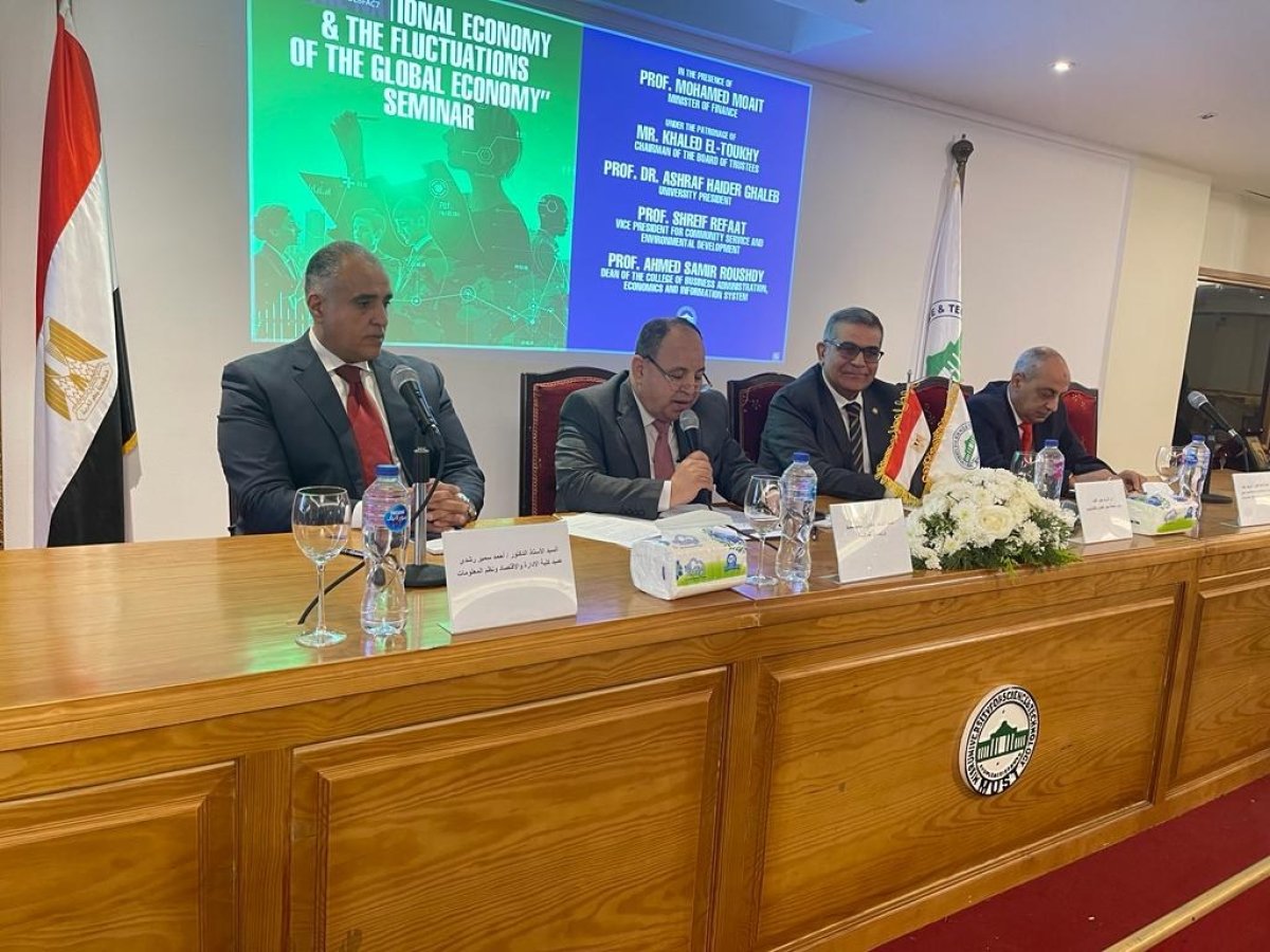 وزير المالية يلتقي مع أساتذة وطلاب جامعة «مصر للعلوم والتكنولوجيا»