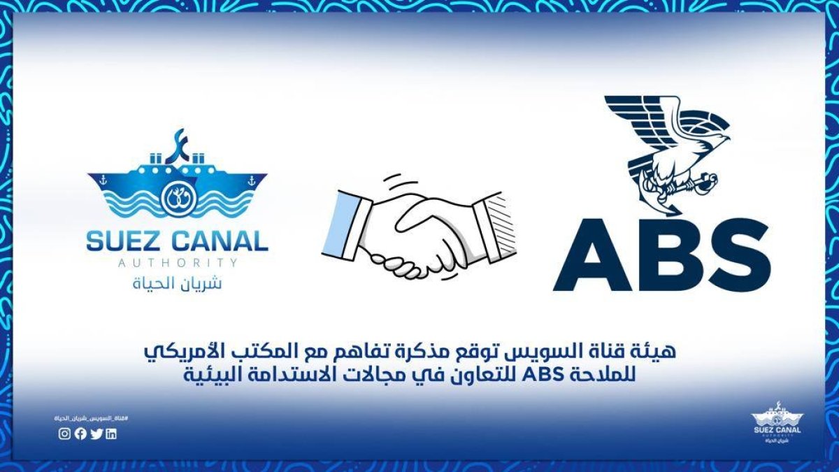 هيئة قناة السويس توقع مذكرة تفاهم مع المكتب الأمريكي للملاحة ABS للتعاون في مجالات الاستدامة البيئية 