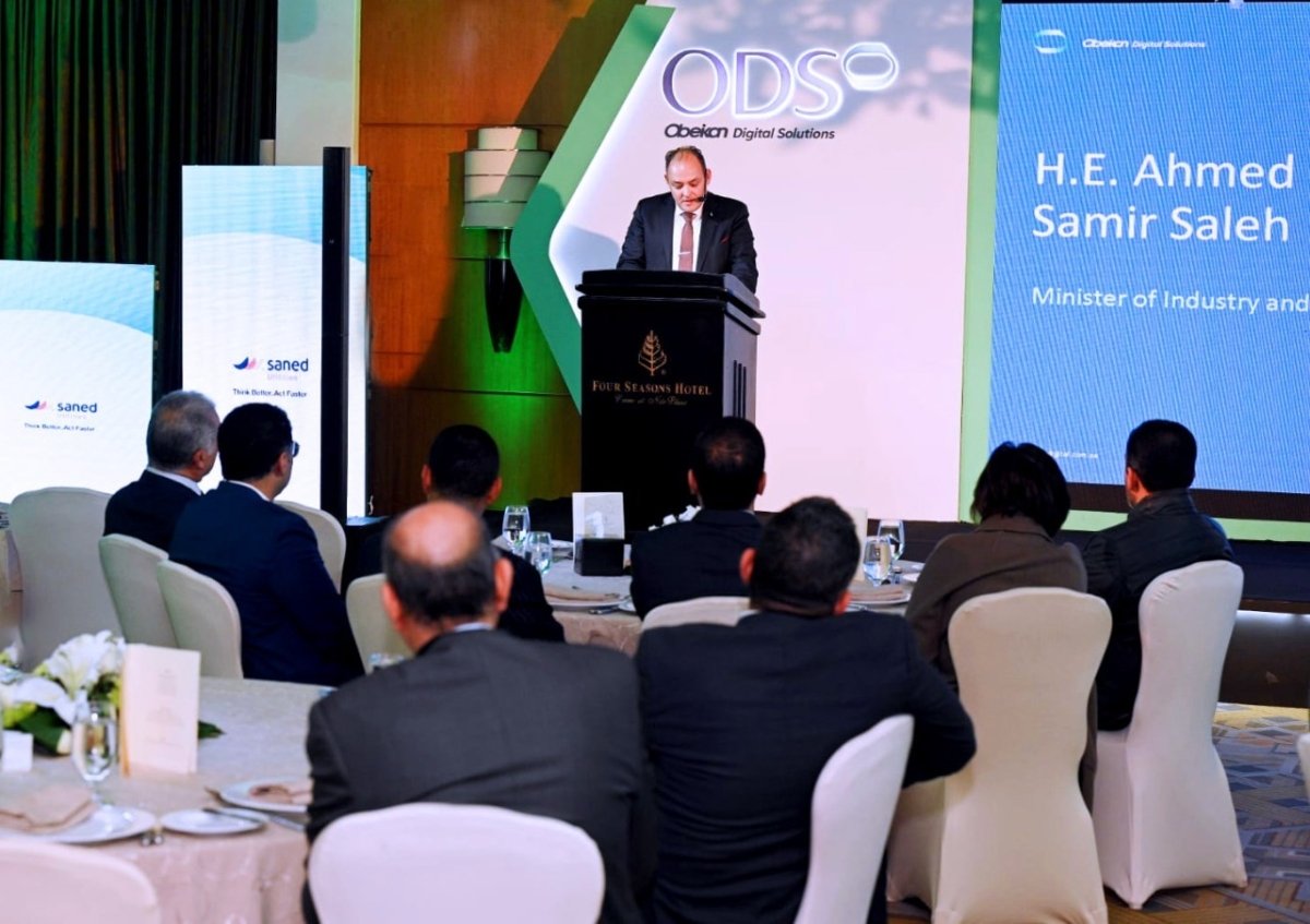 كلمة وزير التجارة والصناعة خلال مؤتمر شركة العبيكان للحلول الرقمية