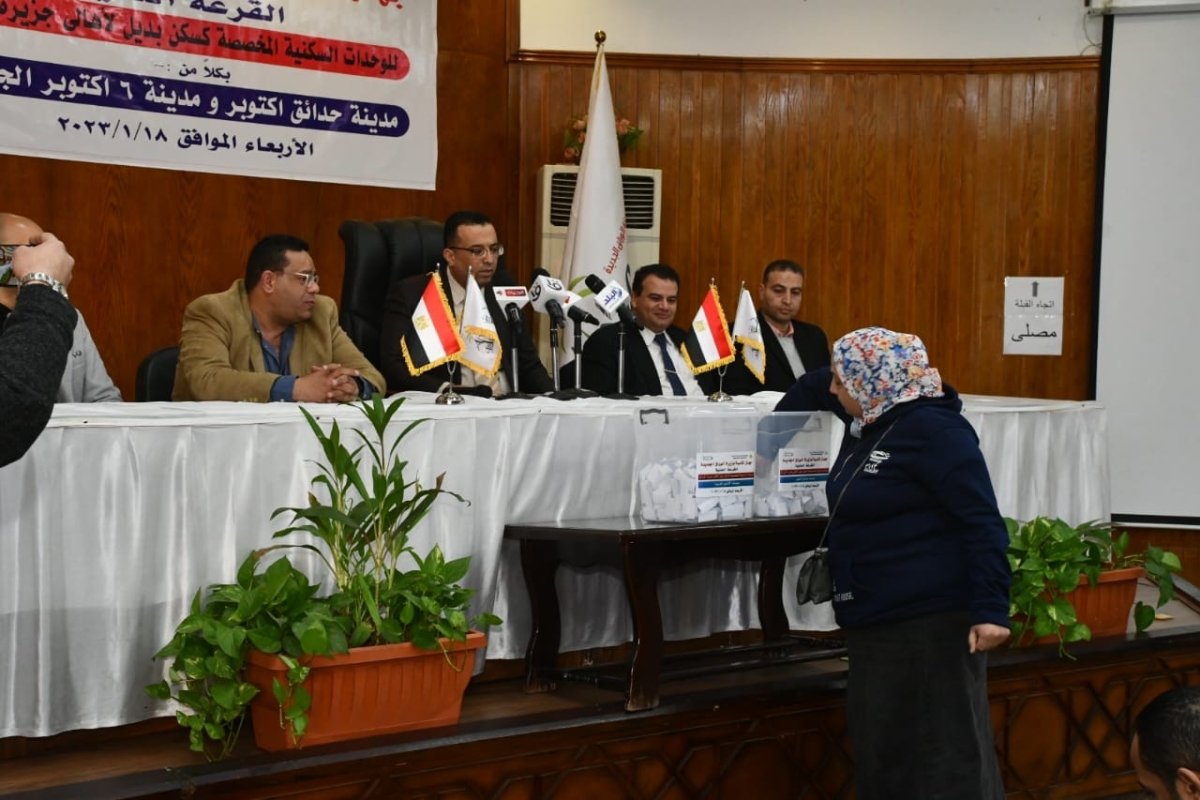 "الإسكان": إجراء القرعة العلنية لـ28 وحدة سكنية بديلة بمدينتي حدائق أكتوبر وأكتوبر الجديدة لمستحقيها من سكان جزيرة الوراق