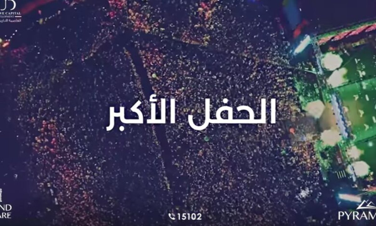 تامر حسني يحيي افتتاح “جراند سكوير”.. أول مول تجاري إداري بالعاصمة الإدارية