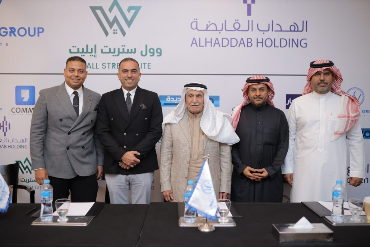 «وول ستريت جروب» توقع مذكرة تفاهم مع «الهداب القابضة» لافتتاح أول فرع خارجي لها بالسعودية 