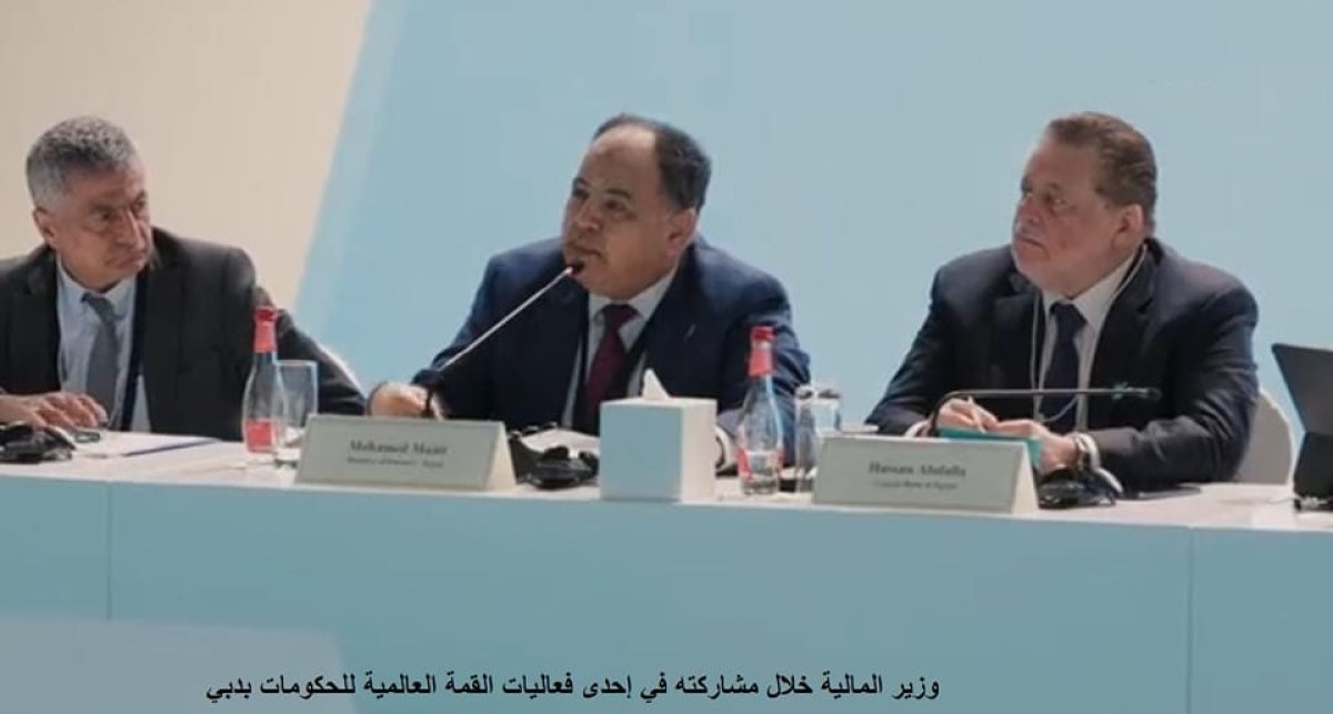 وزير المالية: تحفيز التحول للاقتصاد الأخضر لتحقيق نمو مستدام أكثر تأثيرًا على حياة المواطنين 