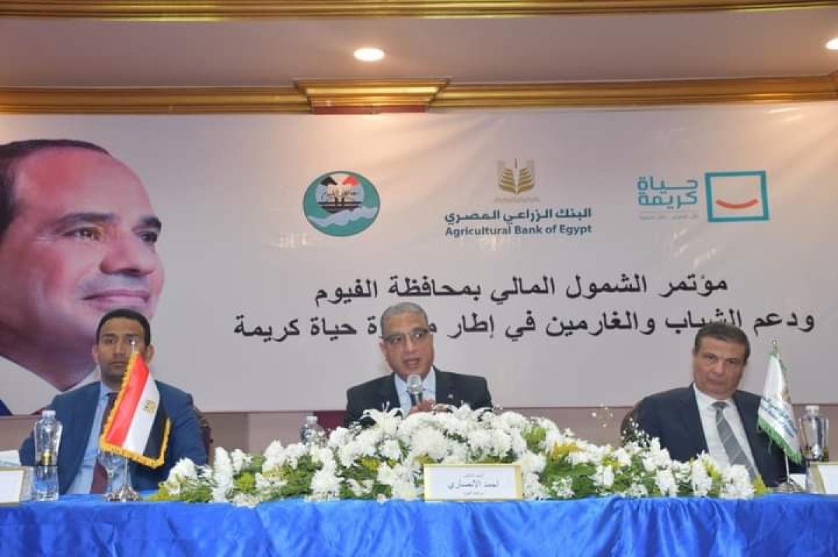 البنك الزراعي المصري يساهم في تيسير زواج الشباب وسداد ديون الغارمين