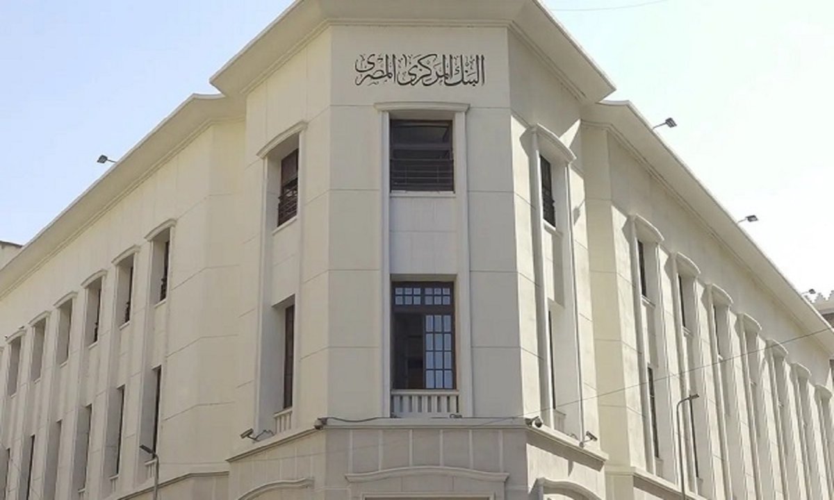 "المركزي المصري" ينفي شائعة قيام إحدى المنصات الالكترونية بالاستيلاء على مبالغ كبيرة من المواطنين