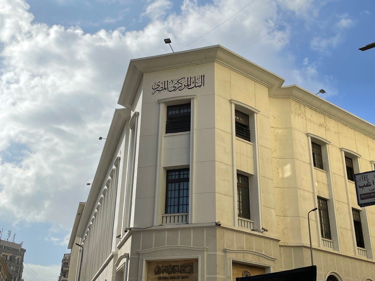 "البنك المركزي المصري" يقرر زيادة الحدود القصوى للمعاملات المالية عبر شبكة المدفوعات اللحظية (إنستا باي)