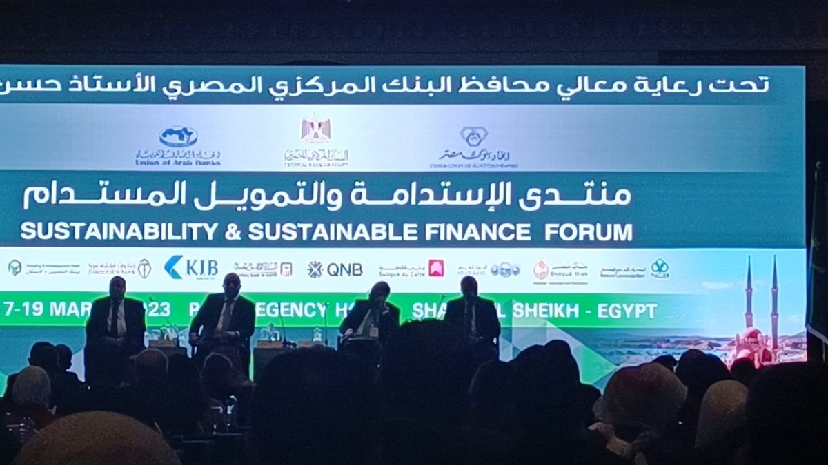 بنك التعمير والإسكان يشارك في منتدى الاستدامة والتمويل المستدام بشرم الشيخ