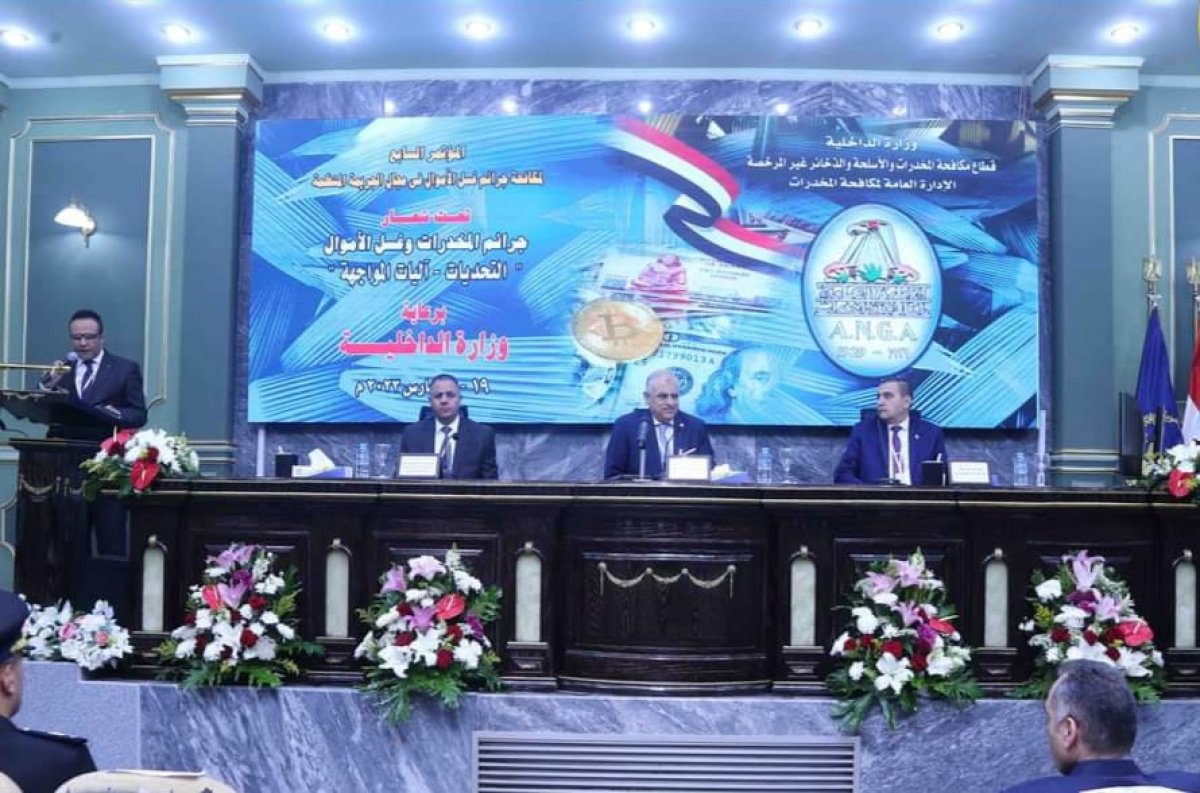 الداخلية تنظم مؤتمرها السابع تحت شعار جرائم المخدرات وغسل الأموال التحديات وآليات المواجهة