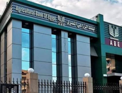 البنك الزراعي المصري يطرح شهادة جديدة بعائد يصل إلى 19.5%