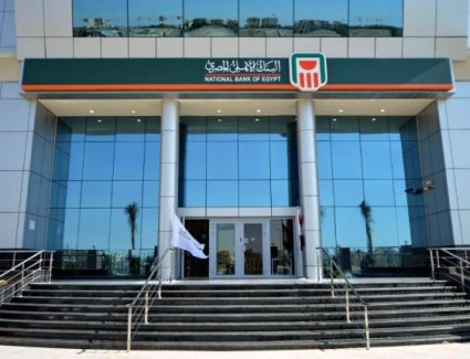 البنك الأهلي المصري يرفع العائد علي شهادات المجموعة " ب " بنسبة تصل إلى 2%