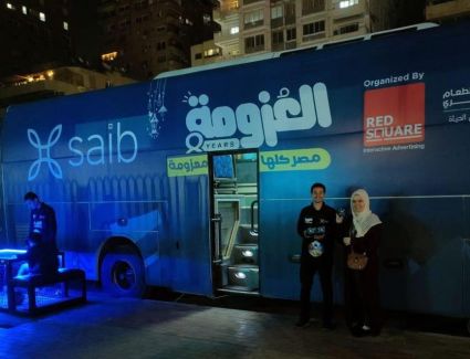 بنك saib يشارك في اليوم العربى للشمول المالى بمزايا وعروض مجانية