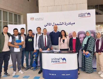 بنك الكويت الوطني يشارك في مبادرة البنك المركزي للشمول المالي