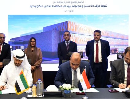 "حسام هيبة" يشهد توقيع مذكرة تفاهم بين مجموعة "بنية" وشركة خزنة داتا سنترز ومنطقة المعادي التكنولوجية 