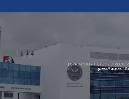 مركز المديرين المصري – الذراع التدريبي لهيئة الرقابة المالية يطلق النسخة الجديدة من موقعه الالكتروني 