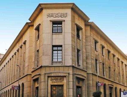 المركزي يوضح أسباب تثبيت أسعار الفائدة  