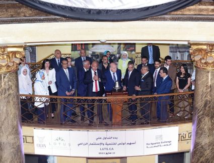 رئيس البورصة يشارك قيادات شركة لوتس فعالية "قرع الجرس"