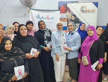 مؤسسة التضامن للتمويل الأصغر تتعاون مع "بهية" لتقديم ندوات توعية عن سرطان الثدي