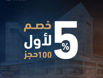 بخصم 5 % لأول مائة عميل  " أرقى " تفتح باب الحجز لمشروع الأبراج  " آى" بالعاصمة الإدارية غداً                                                                          