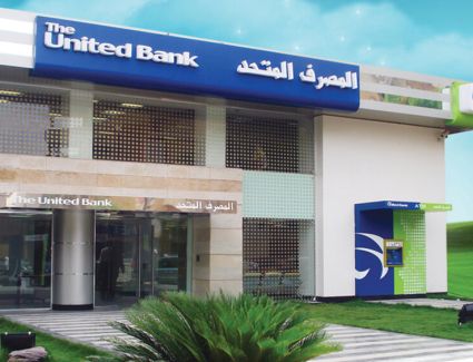 المصرف المتحد يحصل علي شهادة التوافق مع المعايير الدولية لأمن المعلومات وتأمين بطاقات الدفع الإلكتروني