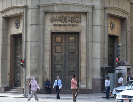 البنك المركزي يصدر قواعد ترخيص البنوك الرقمية والرقابة والإشراف عليها 