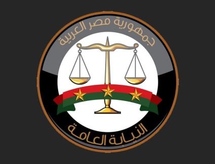 إحالة ضابط شرطة و5 آخري إلى الجنايات في أحداثِ سيدي براني بممطروح