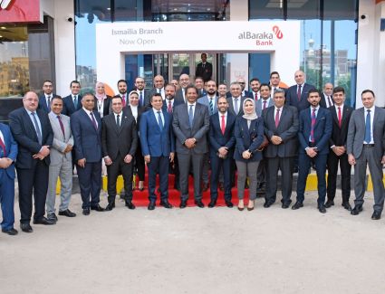 بنك البركة يفتتح فرعاً جديداً في محافظة الإسماعيلية