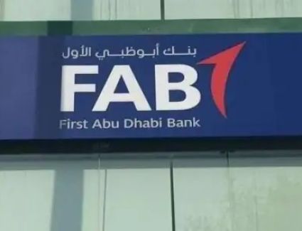 أبوظبي الأول يصدر بيان توضيحي حول إجراءات تلقي اكتتاب زيادة رأسمال بلتون القابضة