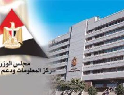معلومات الوزراء يطلق مبادرة «بنفكر لبلدنا» لتعزيز تنافسية الاقتصاد المصري