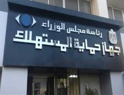 7  طرق للتواصل مع حماية المستهلك لتقديم شكوى ضد الغش التجاري والتلاعب بالأسعار