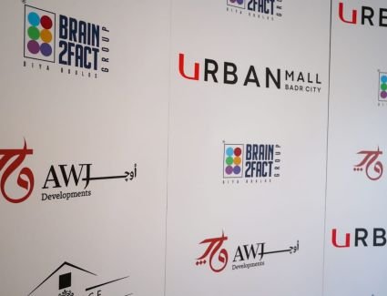 شركة «Awj Developments» تتعاقد مع «BRAIN TO FACT» لإدارة مشروع «Urban Mall» 