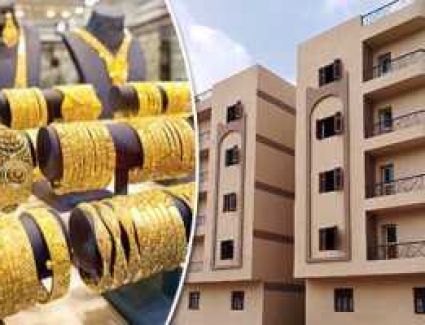 عضو غرفة التطوير العقارى يوضح الوعاء الإدخاري الأهم الدهب ام العقار 