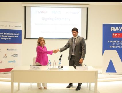 راية القابضة تتعاون مع «باثفايندر إنترناشونال» لتمكين المرأة اقتصاديا واجتماعيا